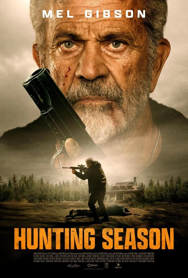 Постер к фильму